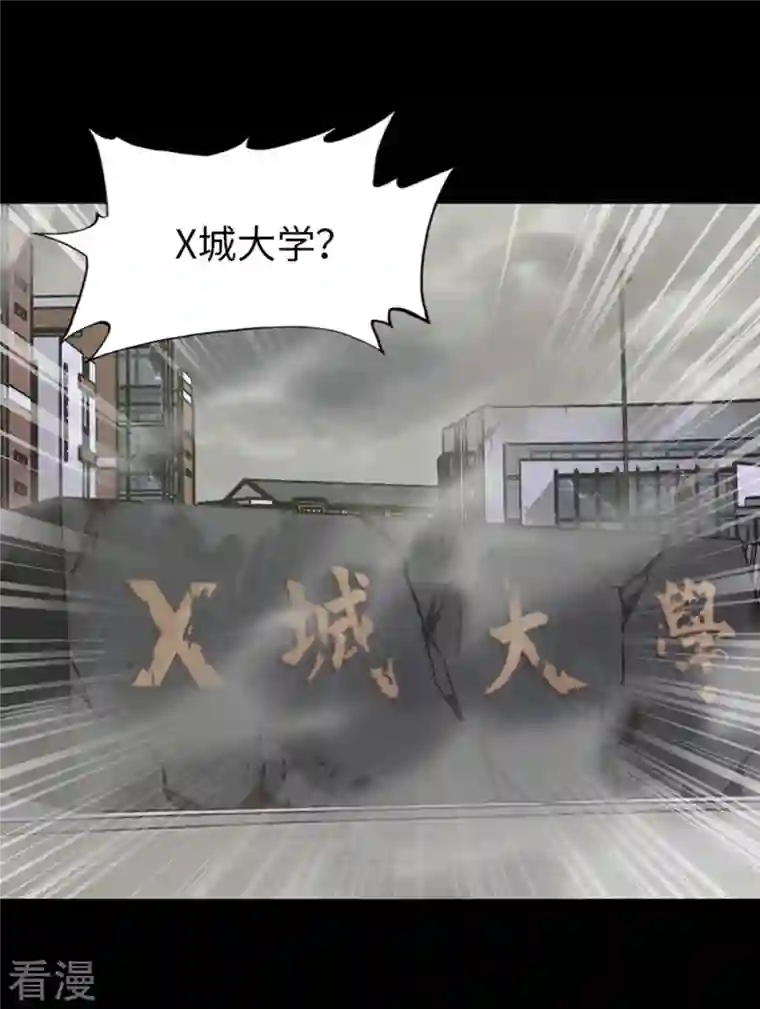 我的守护女友第297话