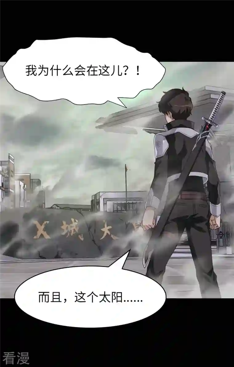 我的守护女友第297话