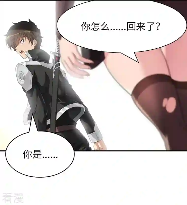 我的守护女友第297话