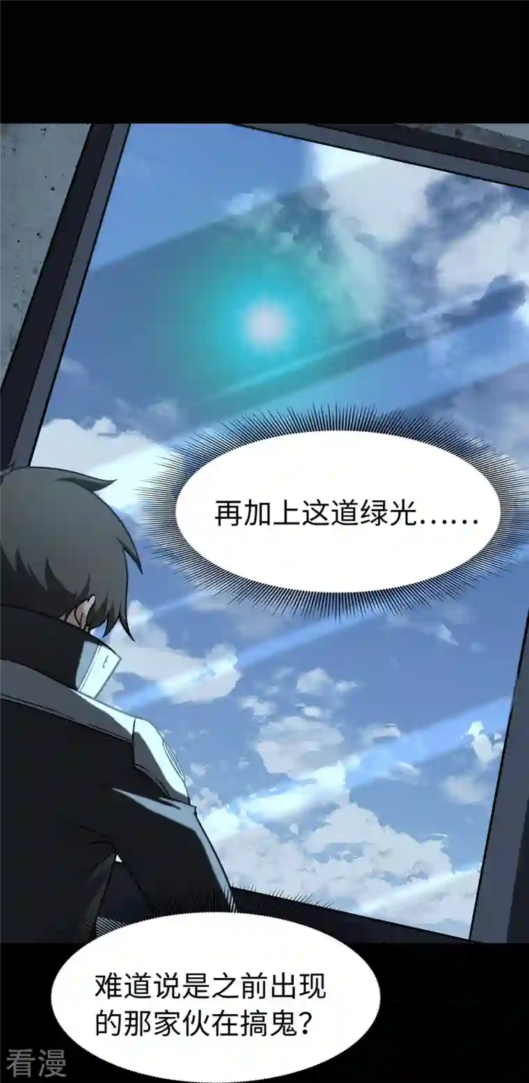 我的守护女友第298话