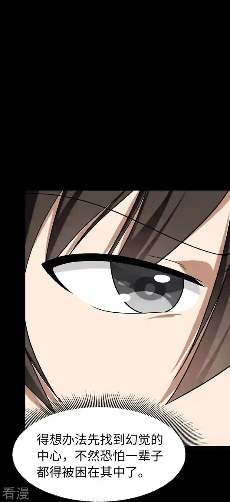 我的守护女友第298话