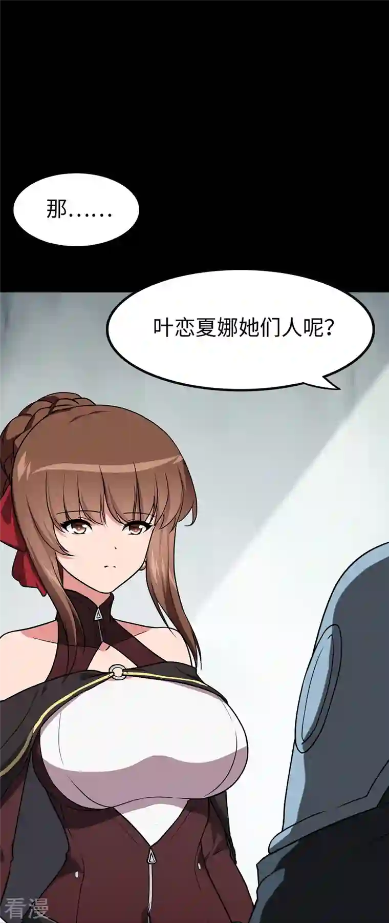 我的守护女友第298话