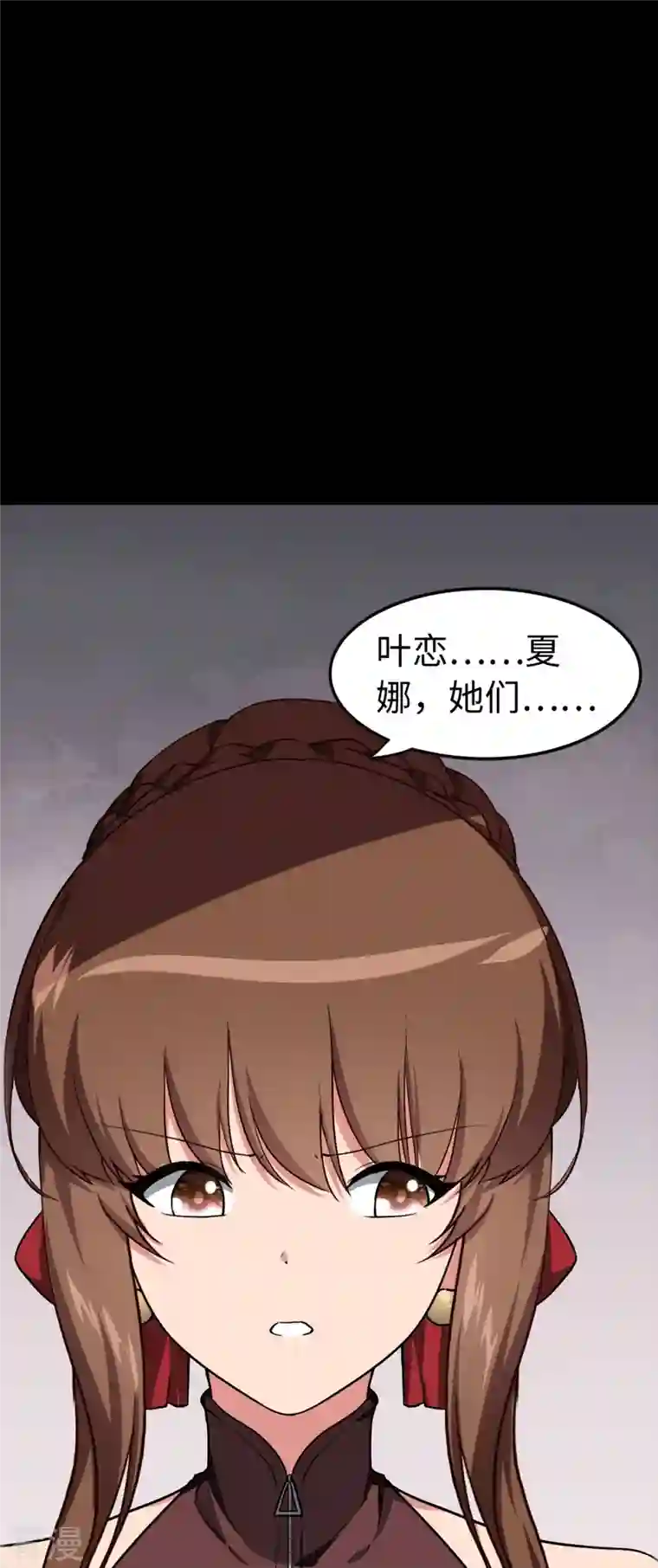 我的守护女友第298话