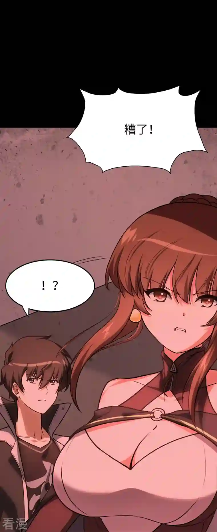 我的守护女友第298话