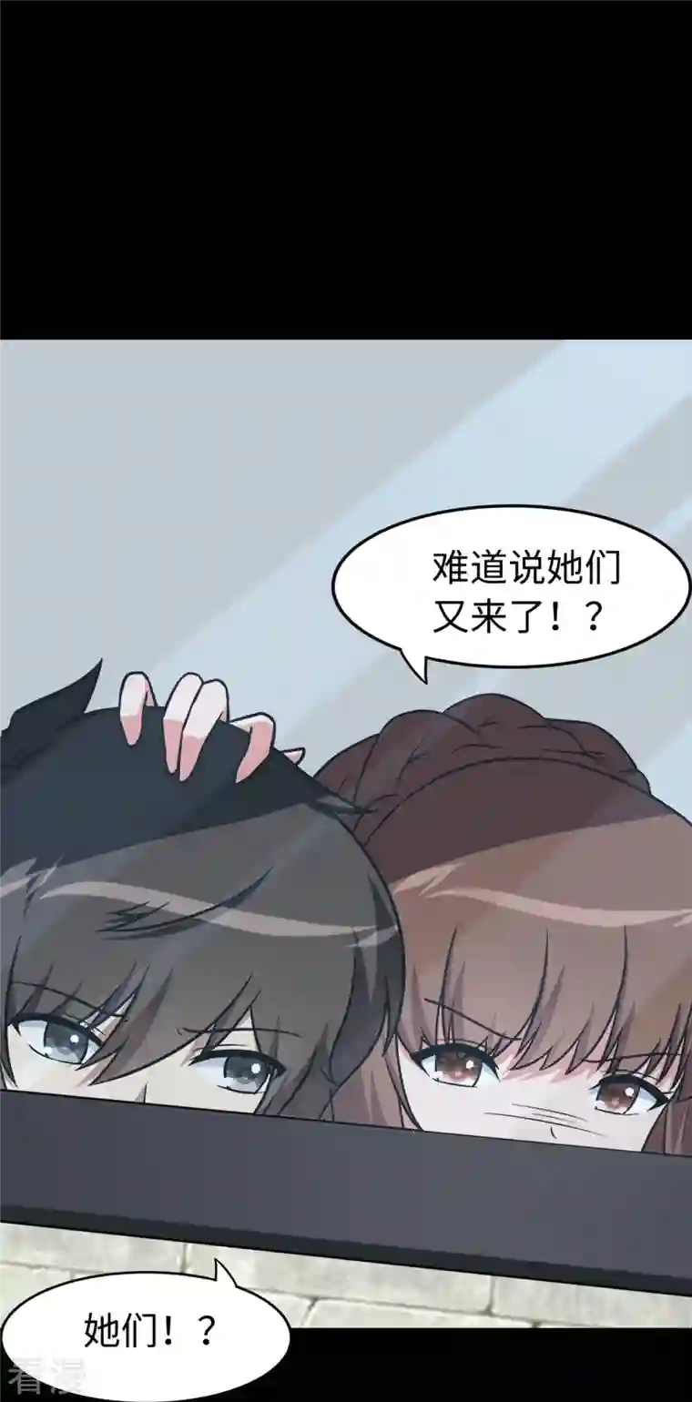 我的守护女友第298话