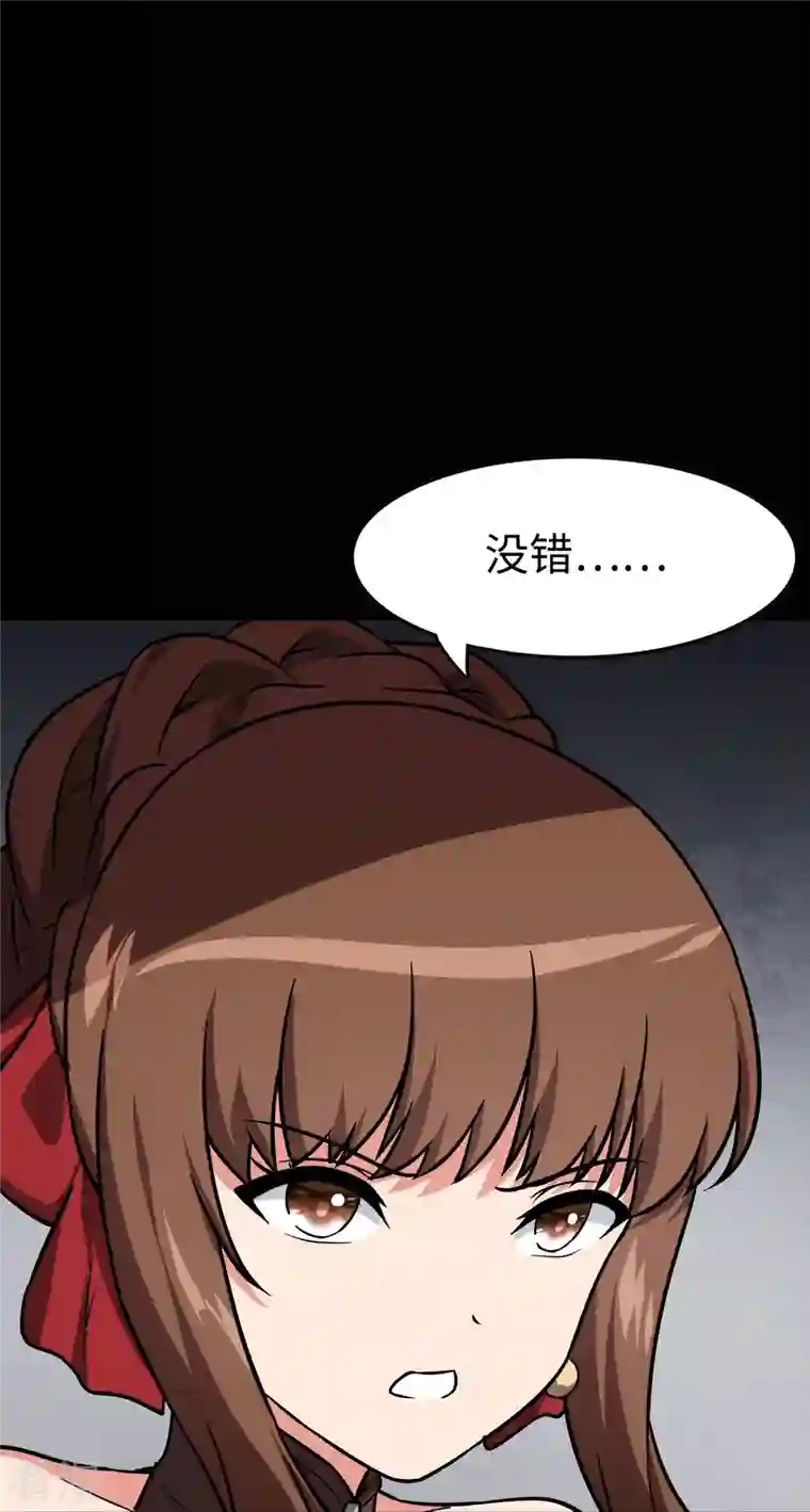 我的守护女友第298话