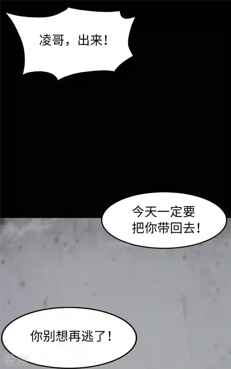 我的守护女友第298话