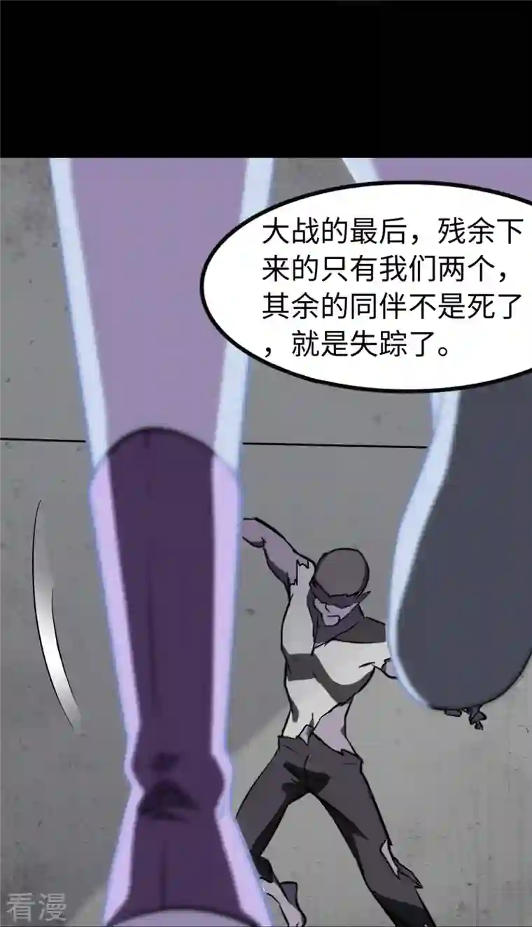 我的守护女友第298话