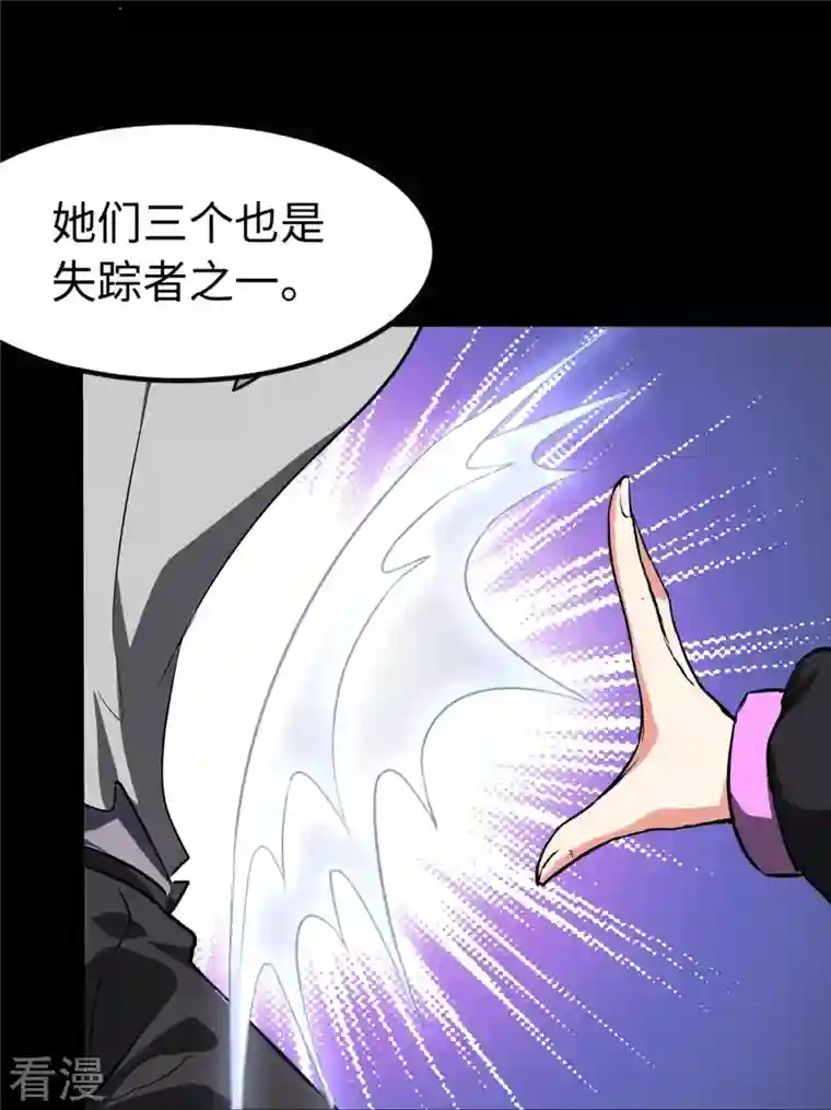 我的守护女友第298话