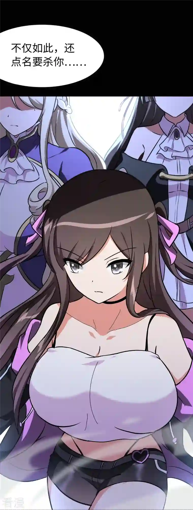 我的守护女友第298话