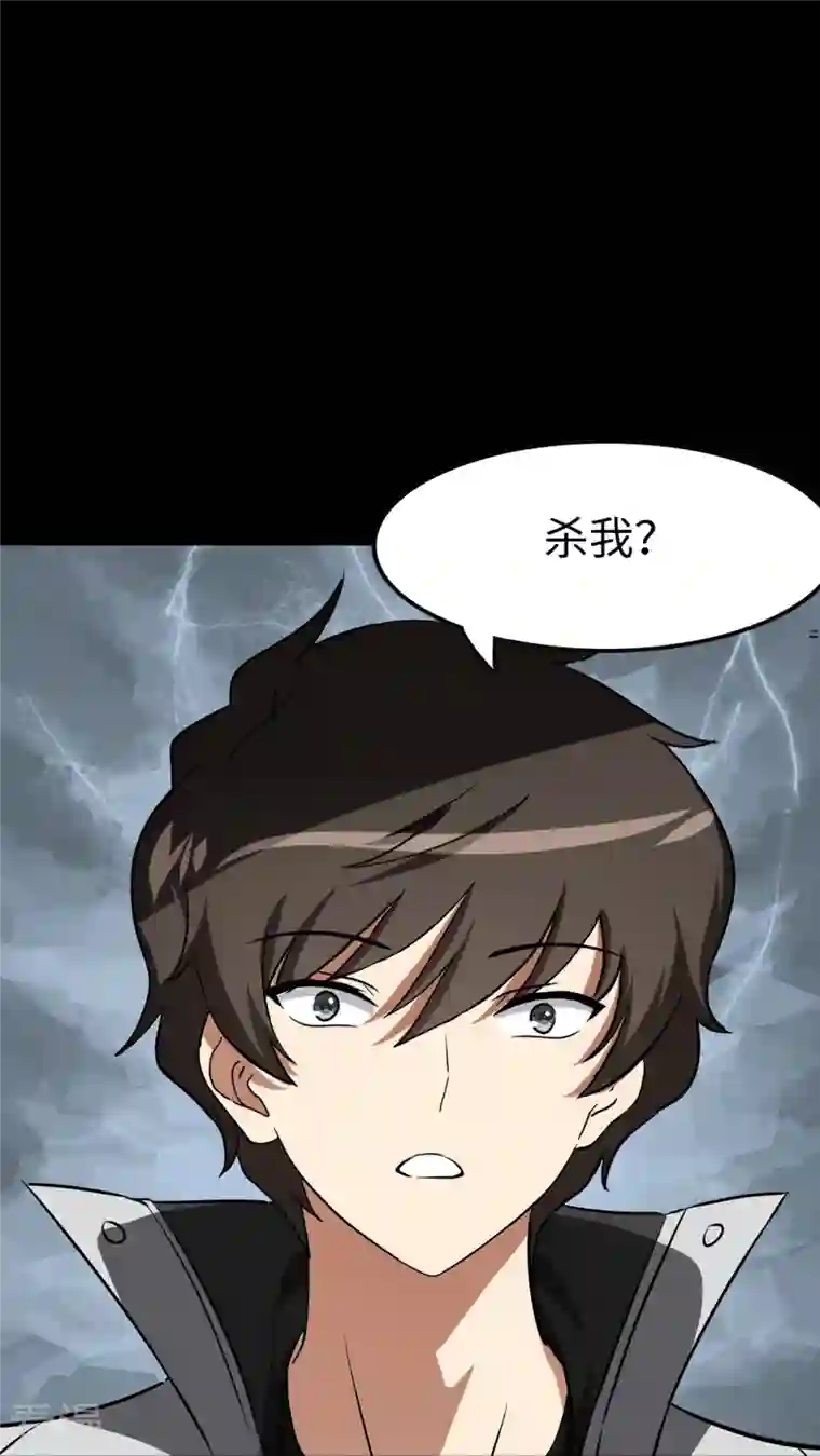 我的守护女友第298话