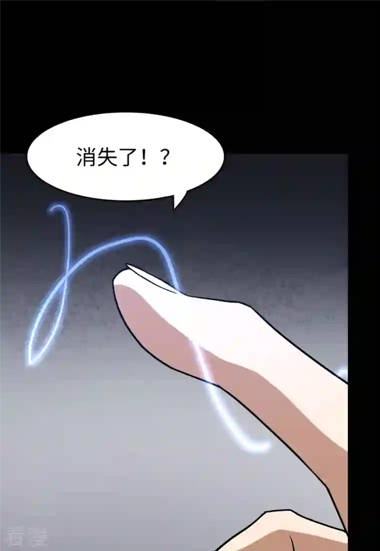 我的守护女友第298话