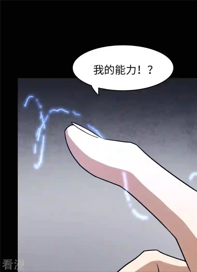 我的守护女友第298话