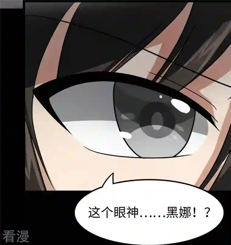 我的守护女友第298话