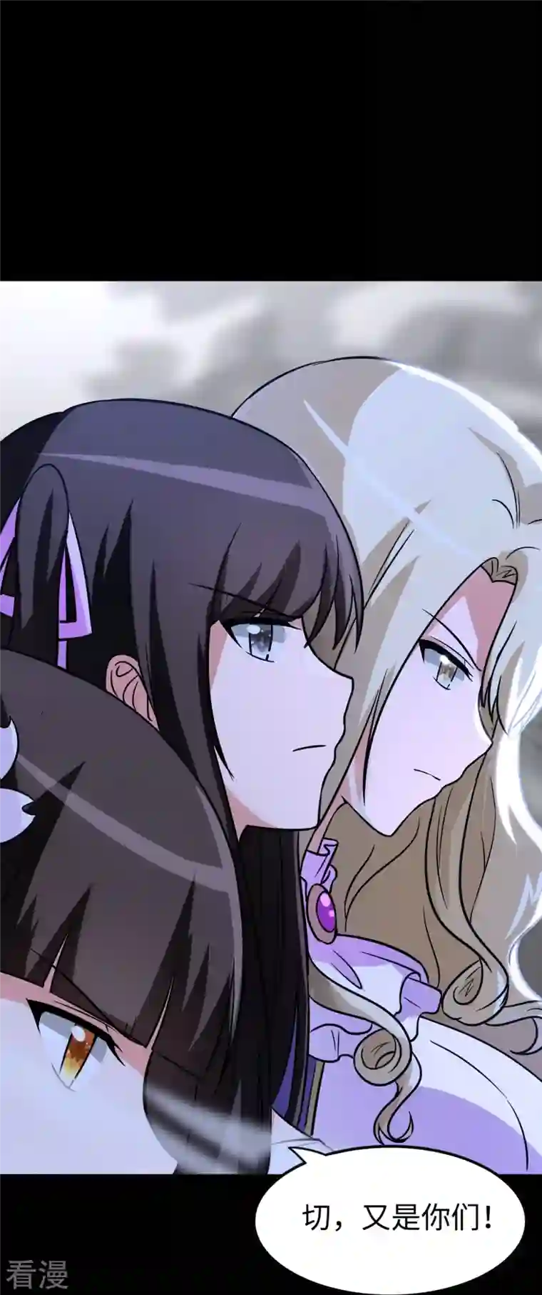 我的守护女友第298话
