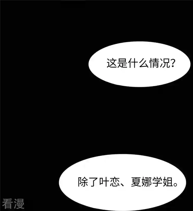 我的守护女友第298话