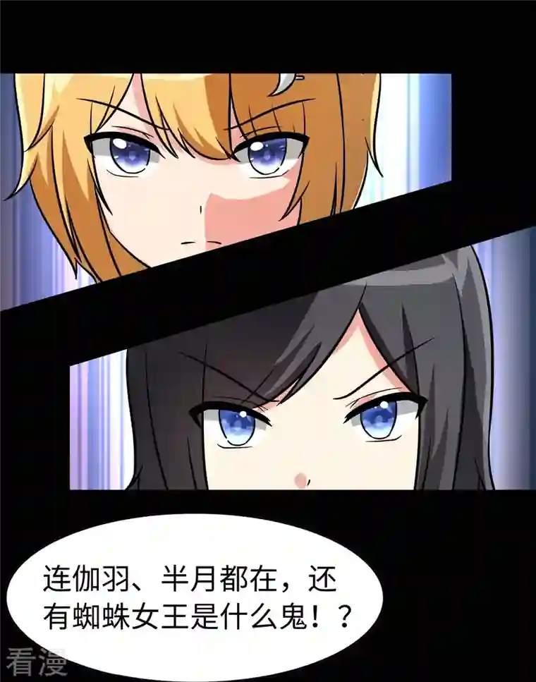 我的守护女友第298话