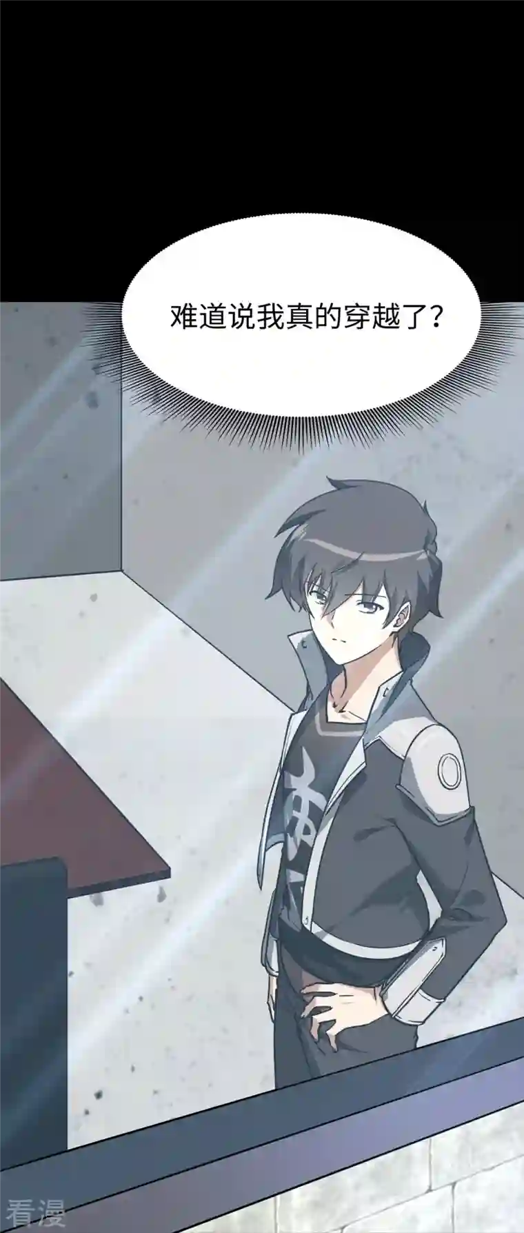 我的守护女友第298话