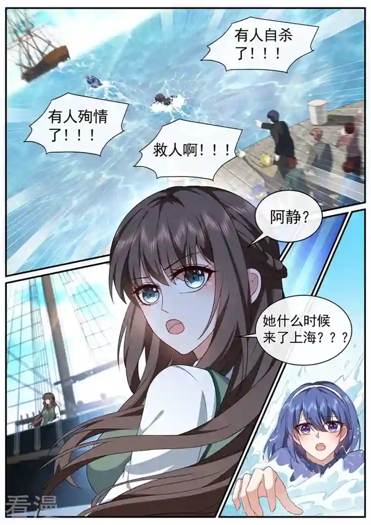 司少你老婆又跑了第451话 明早出发！