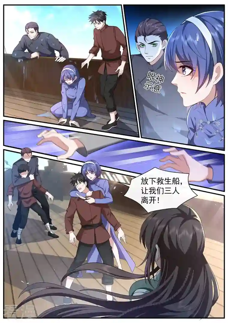 司少你老婆又跑了第452话 诈死脱身