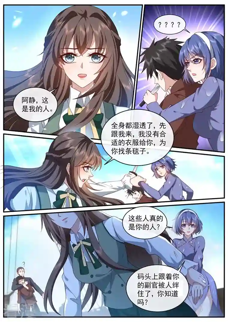 司少你老婆又跑了第452话 诈死脱身