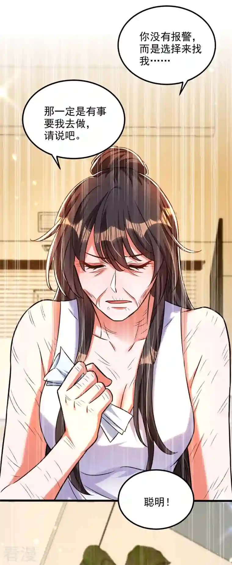重生空间：豪门辣妻不好惹第295话 萌宝失踪了？!