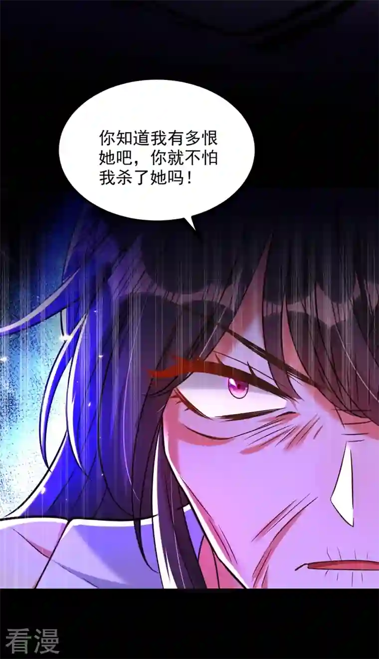 重生空间：豪门辣妻不好惹第295话 萌宝失踪了？!