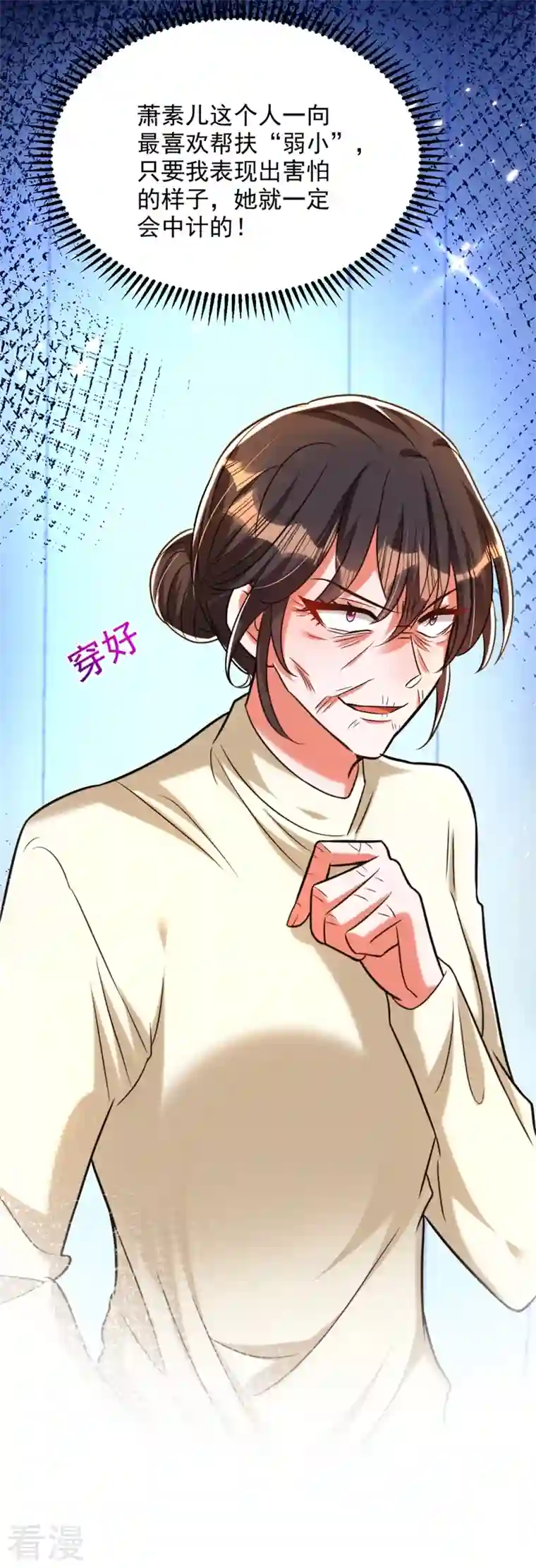重生空间：豪门辣妻不好惹第295话 萌宝失踪了？!