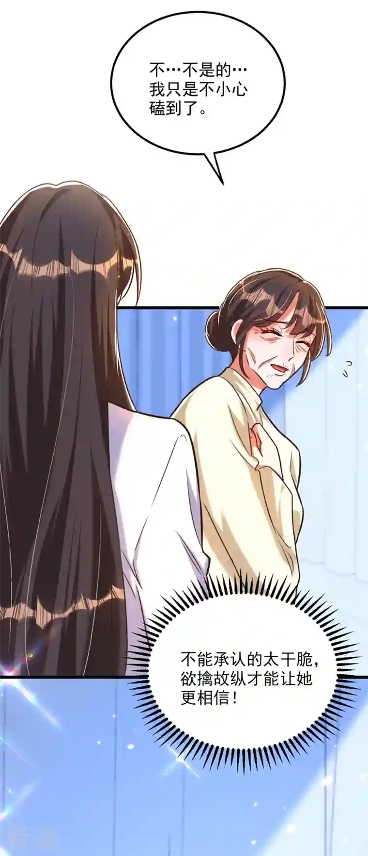 重生空间：豪门辣妻不好惹第295话 萌宝失踪了？!