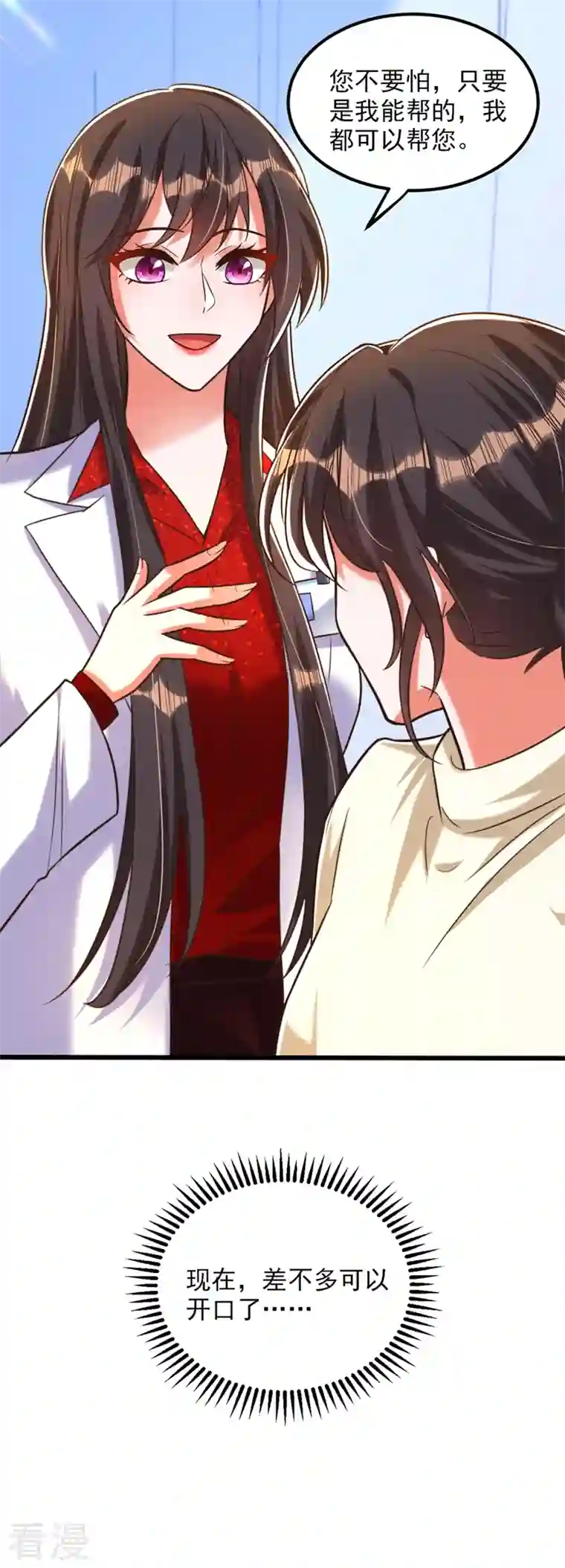 重生空间：豪门辣妻不好惹第295话 萌宝失踪了？!