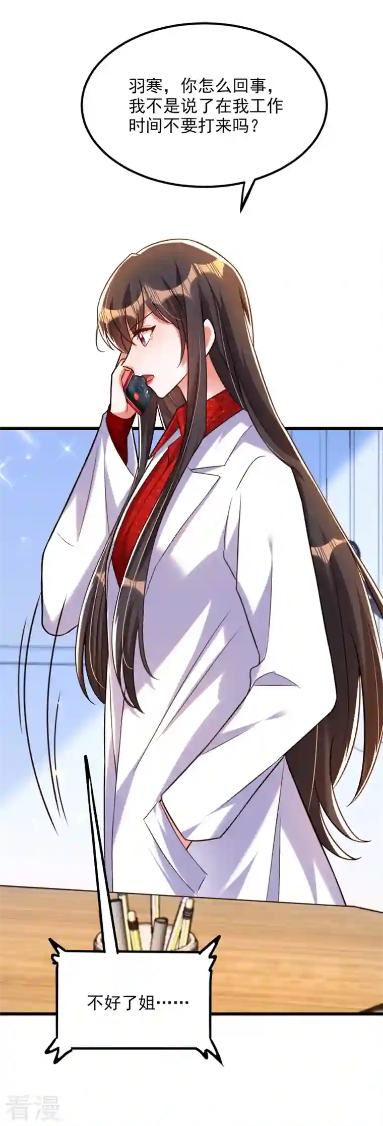 重生空间：豪门辣妻不好惹第295话 萌宝失踪了？!