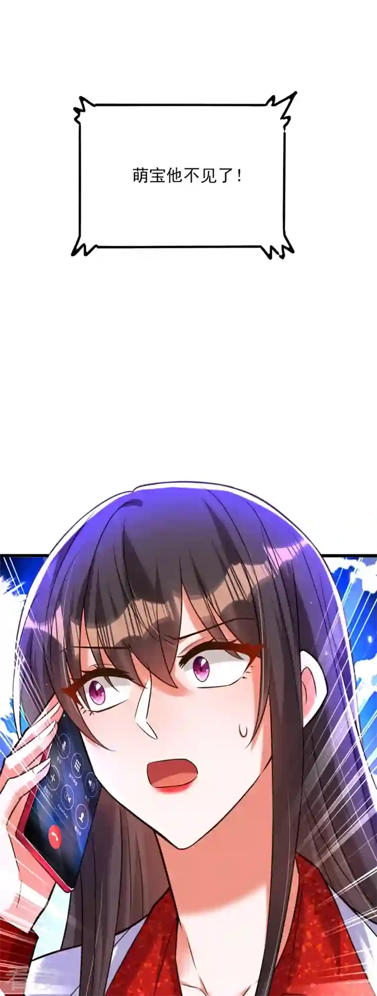 重生空间：豪门辣妻不好惹第295话 萌宝失踪了？!