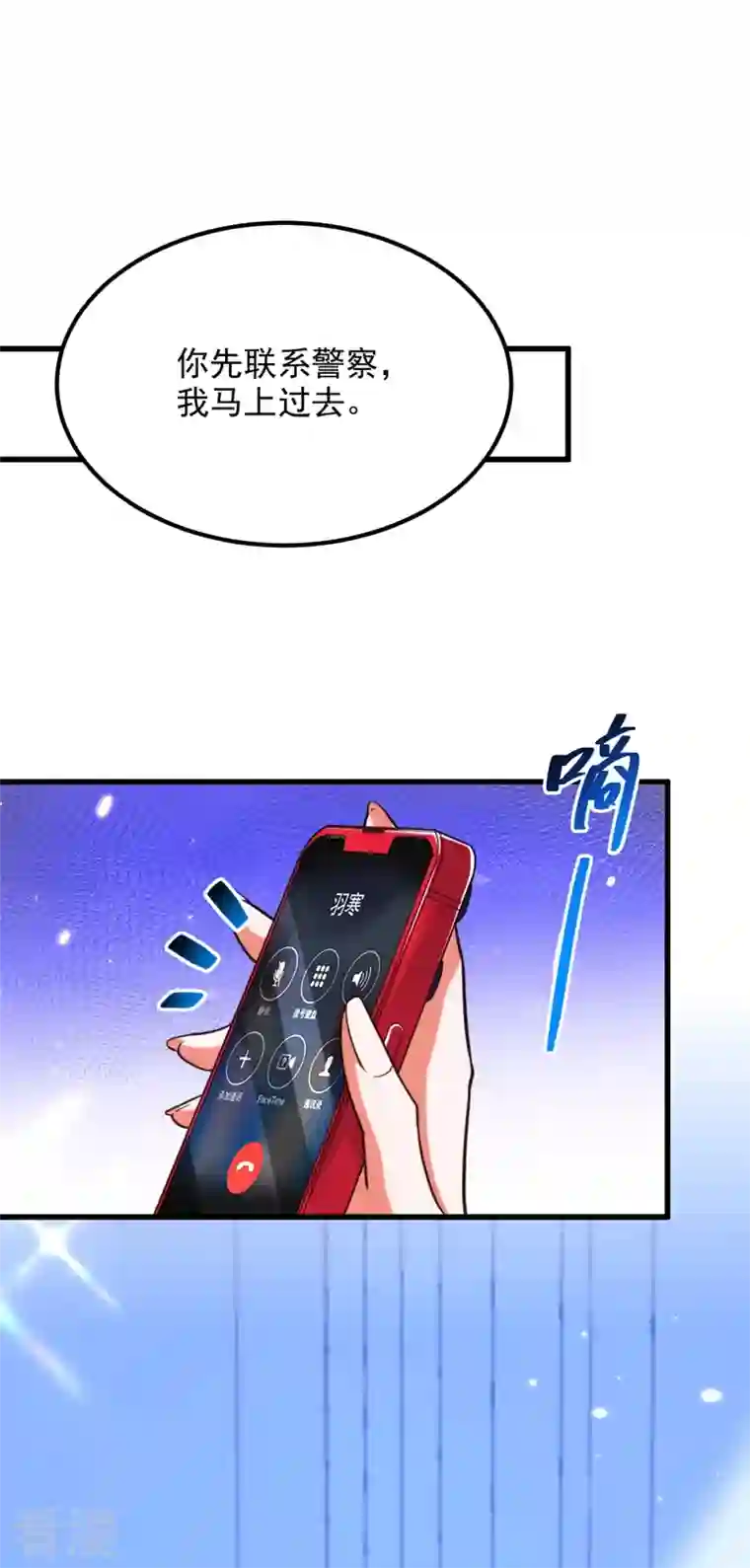重生空间：豪门辣妻不好惹第295话 萌宝失踪了？!