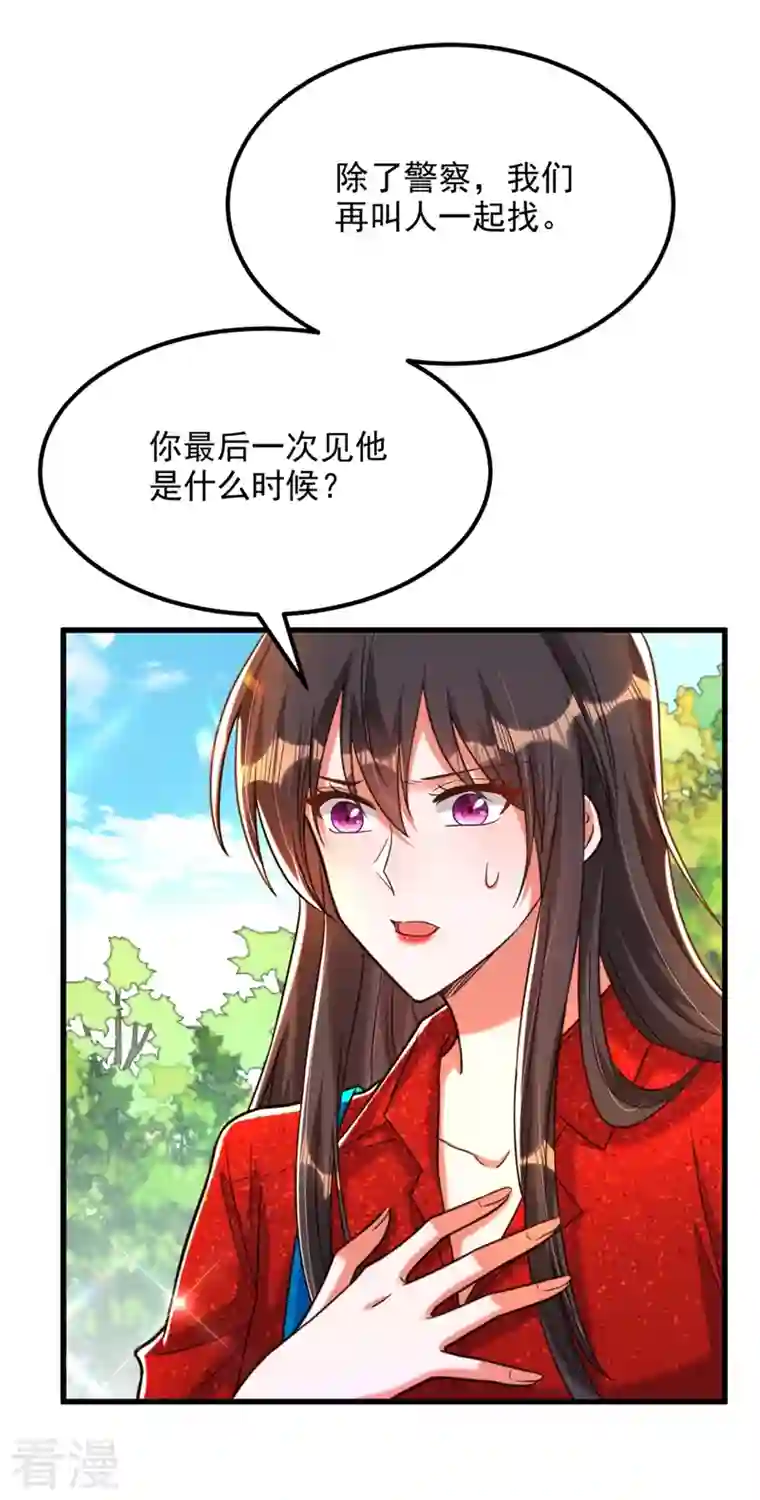 重生空间：豪门辣妻不好惹第295话 萌宝失踪了？!