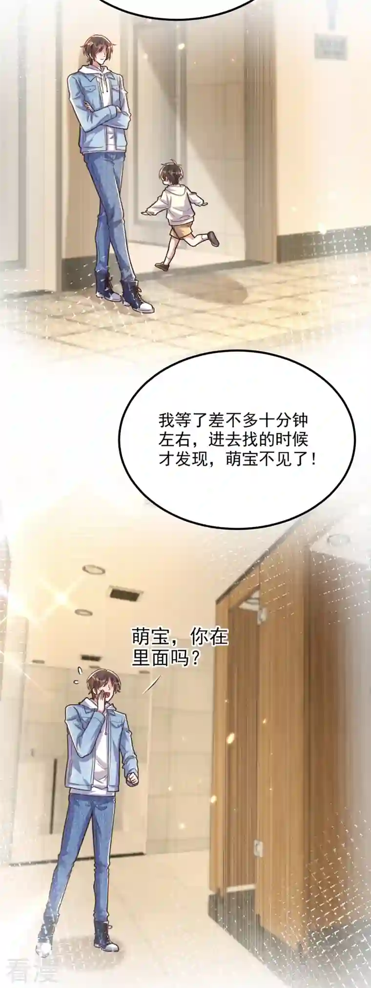 重生空间：豪门辣妻不好惹第295话 萌宝失踪了？!