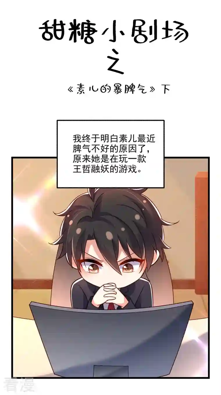 重生空间：豪门辣妻不好惹第295话 萌宝失踪了？!
