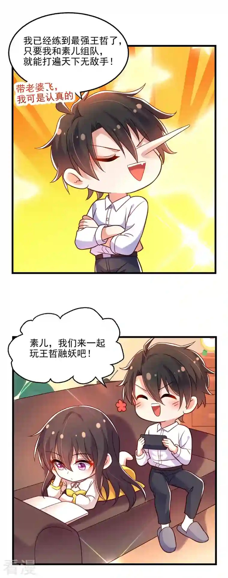 重生空间：豪门辣妻不好惹第295话 萌宝失踪了？!