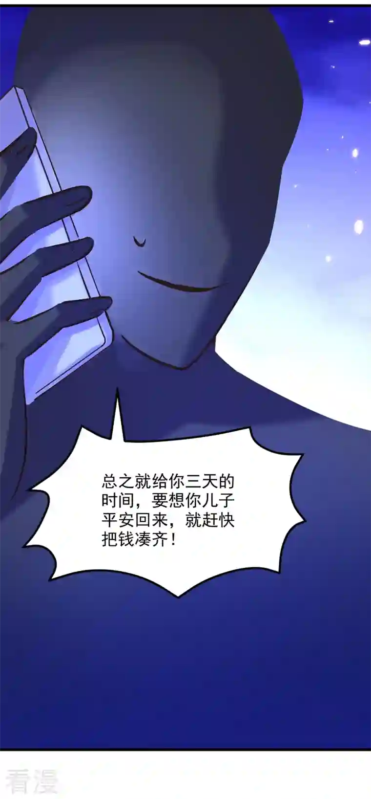 重生空间：豪门辣妻不好惹第296话 我只要萌宝平安
