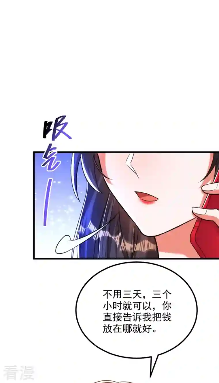 重生空间：豪门辣妻不好惹第296话 我只要萌宝平安