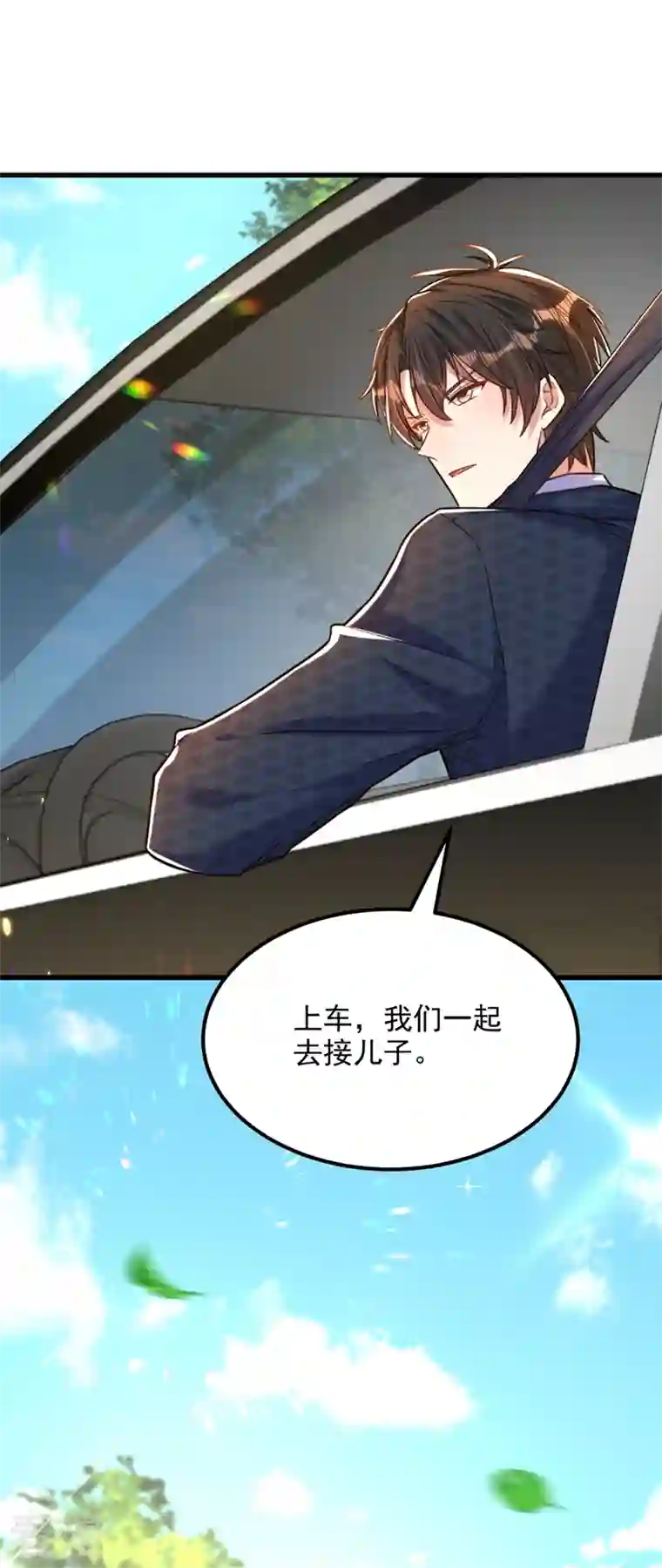 重生空间：豪门辣妻不好惹第296话 我只要萌宝平安