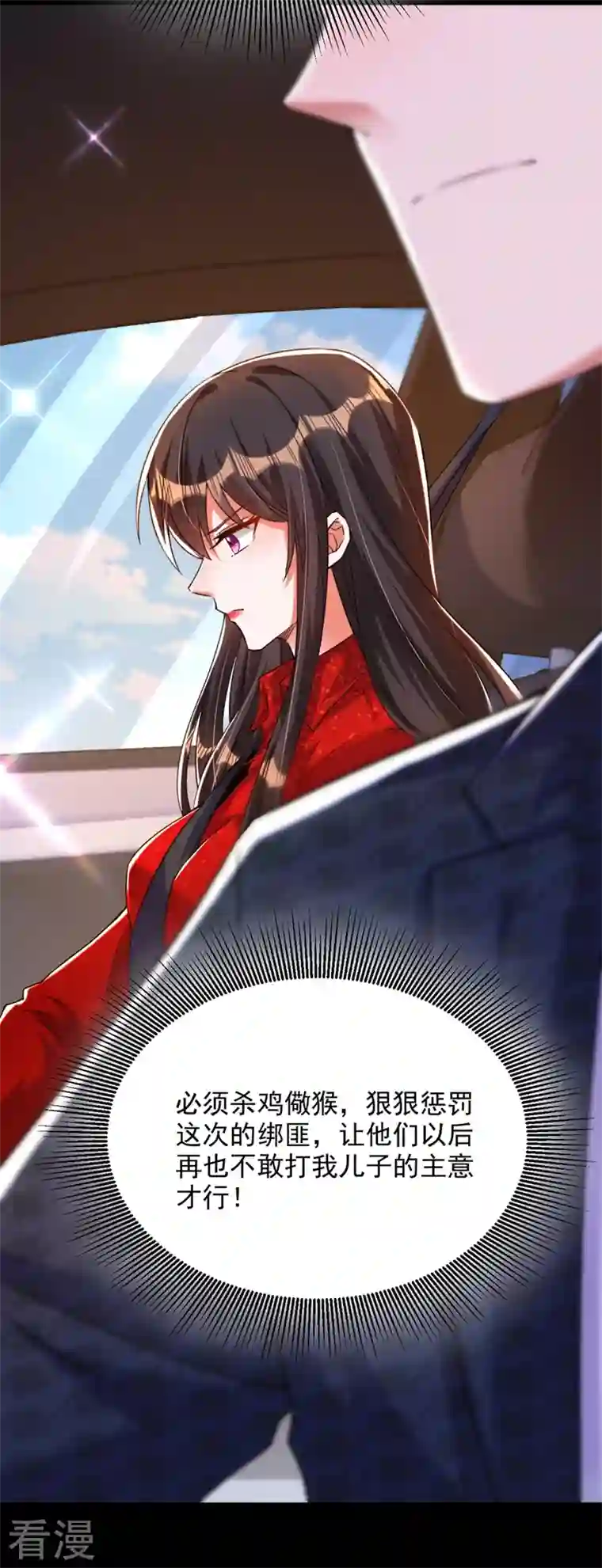 重生空间：豪门辣妻不好惹第296话 我只要萌宝平安