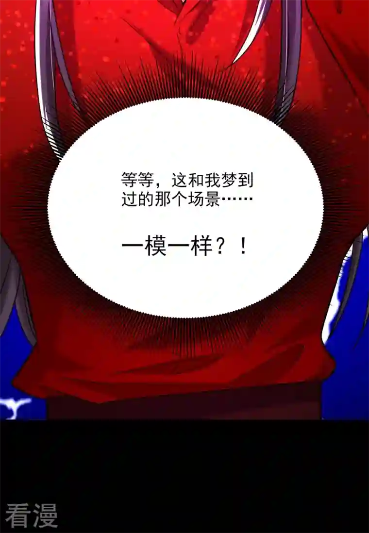 重生空间：豪门辣妻不好惹第296话 我只要萌宝平安