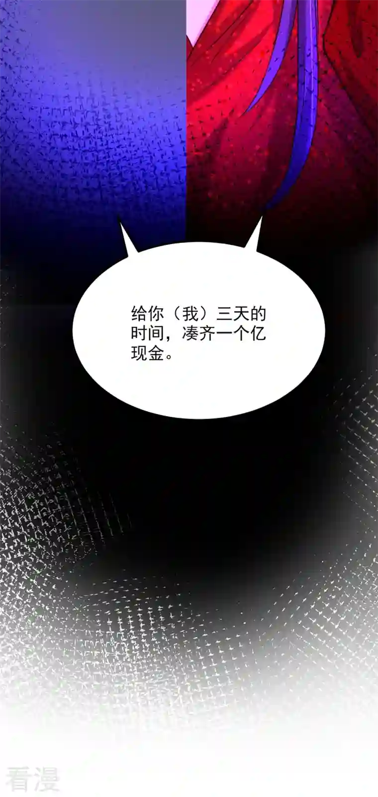 重生空间：豪门辣妻不好惹第296话 我只要萌宝平安