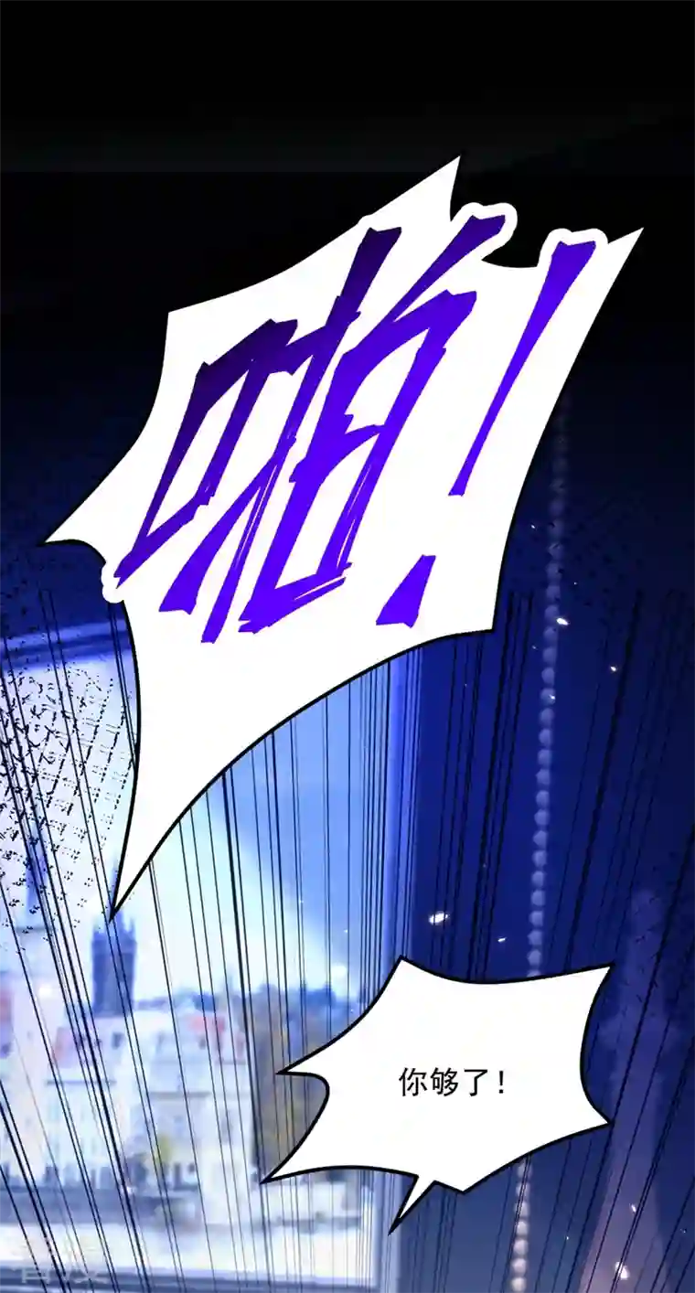 重生空间：豪门辣妻不好惹第298话 你玩够了吗