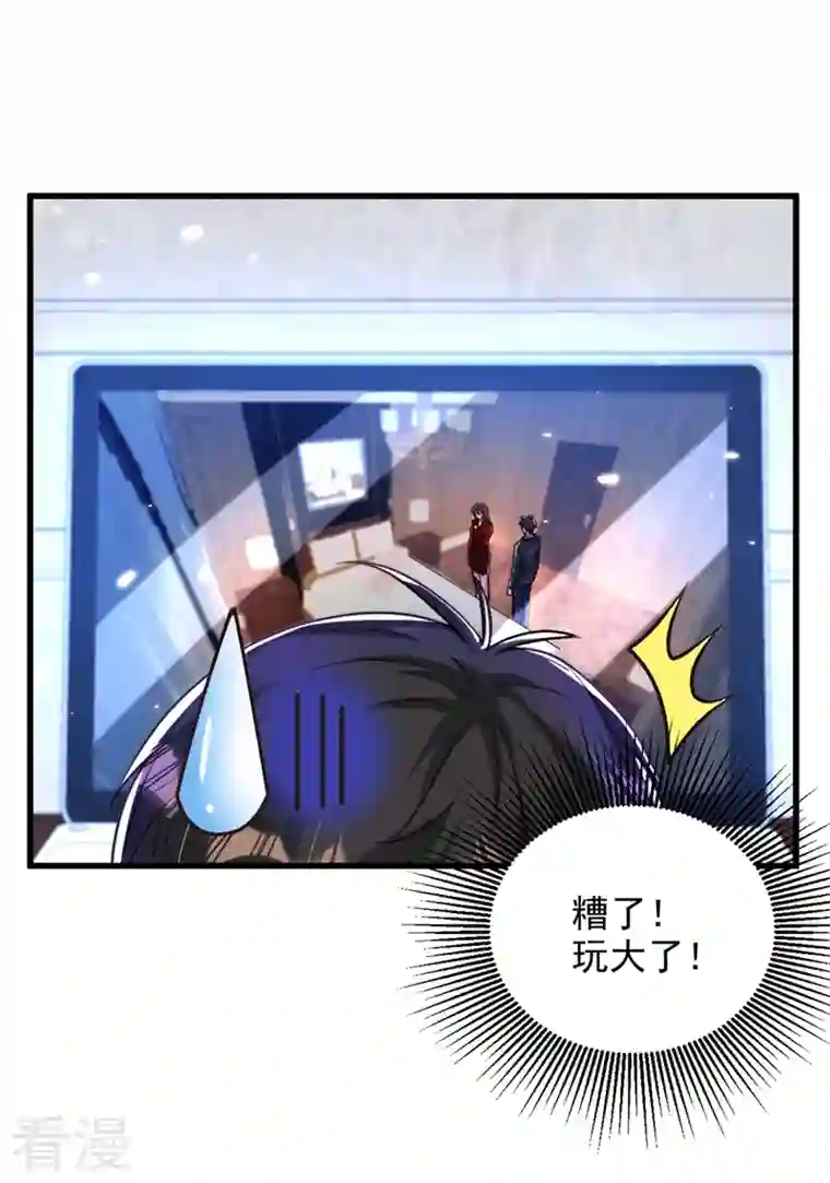 重生空间：豪门辣妻不好惹第298话 你玩够了吗