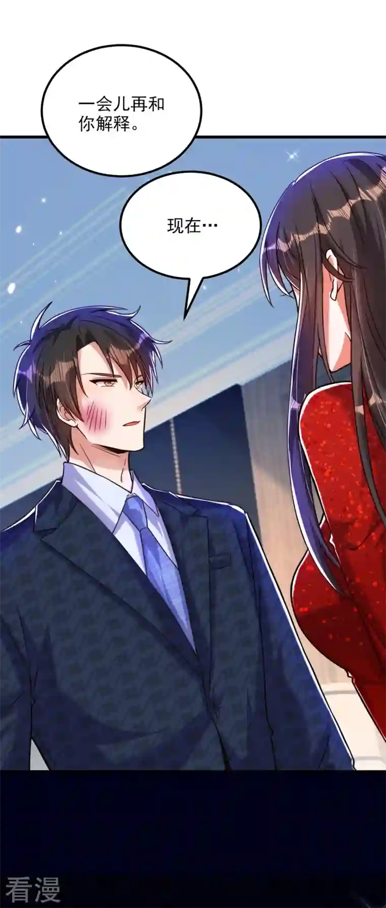 重生空间：豪门辣妻不好惹第298话 你玩够了吗