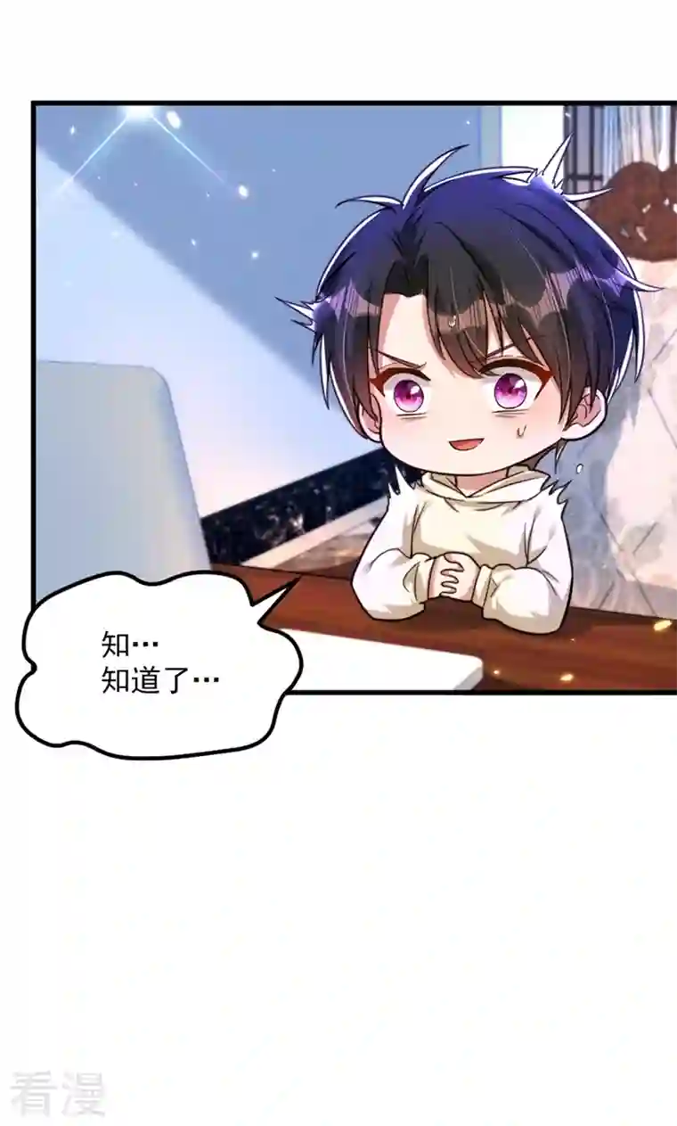 重生空间：豪门辣妻不好惹第298话 你玩够了吗