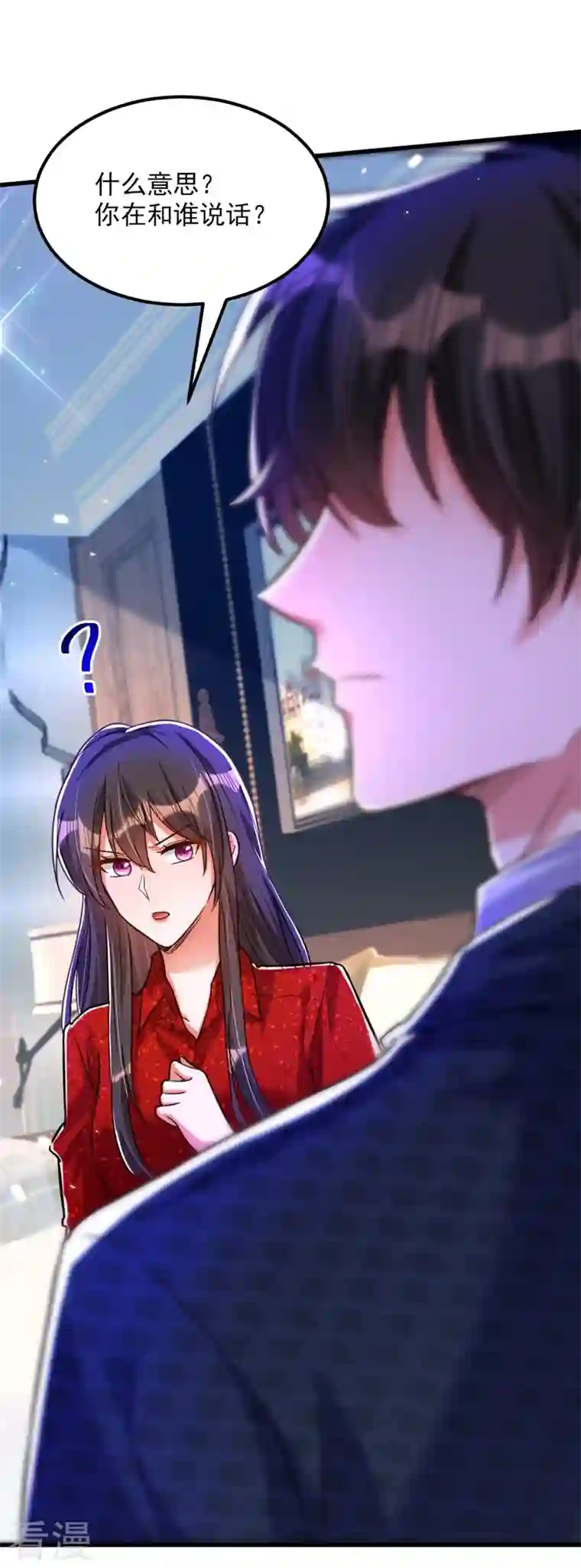 重生空间：豪门辣妻不好惹第298话 你玩够了吗