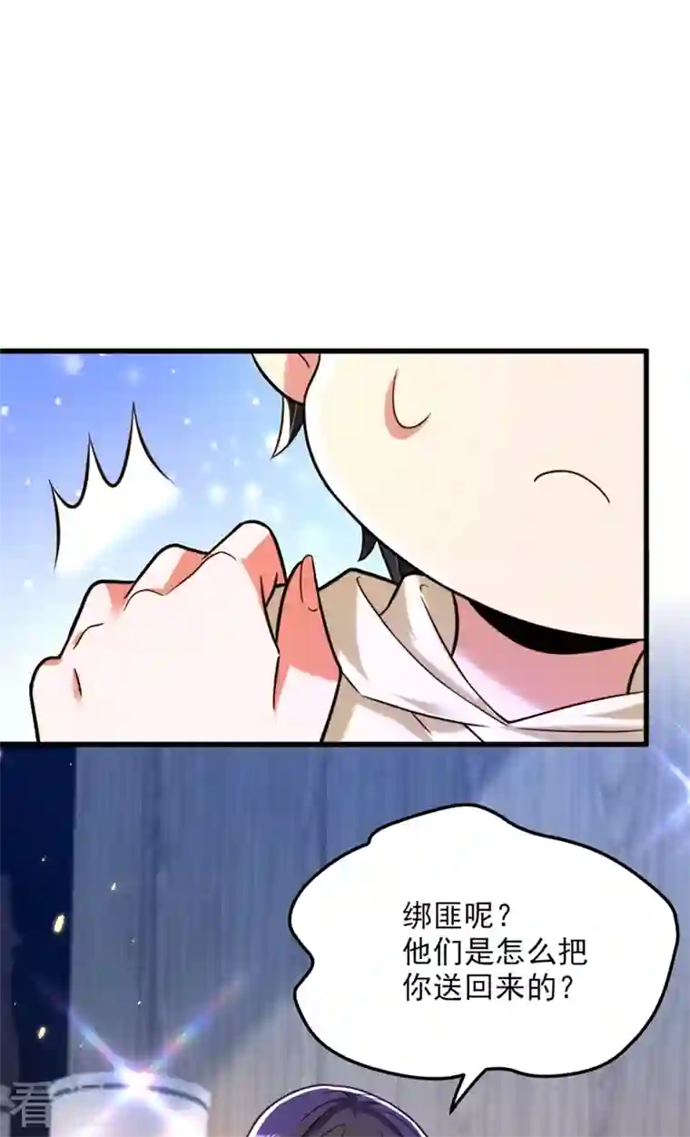 重生空间：豪门辣妻不好惹第298话 你玩够了吗