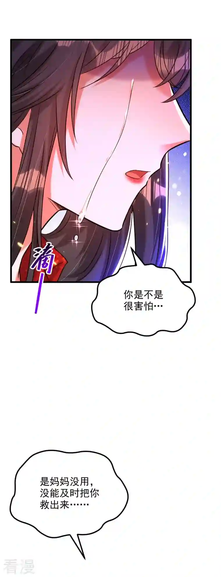 重生空间：豪门辣妻不好惹第298话 你玩够了吗